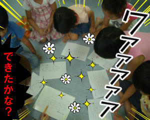読み書きクラブ2