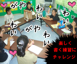 読み書きクラブ3
