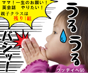 親子クラスは残り1組です。