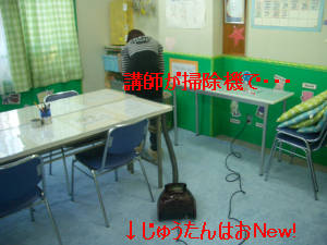 大掃除中!!