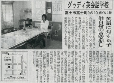 新聞で紹介されました