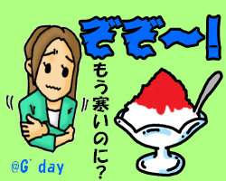 違うよね?