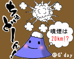 知らないことが・・・たくさん