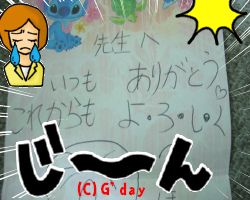 うるうる