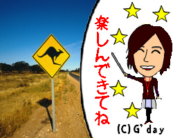 いってらっしゃ