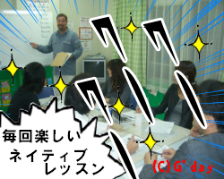毎回楽しい!