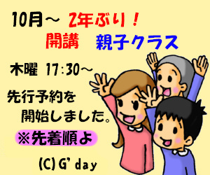 2年ぶりの親子クラス