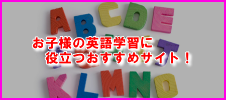 覚えておきたいサイト