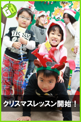 クリスマス〜