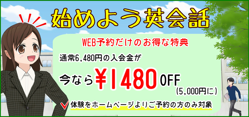 お得なWEB特典