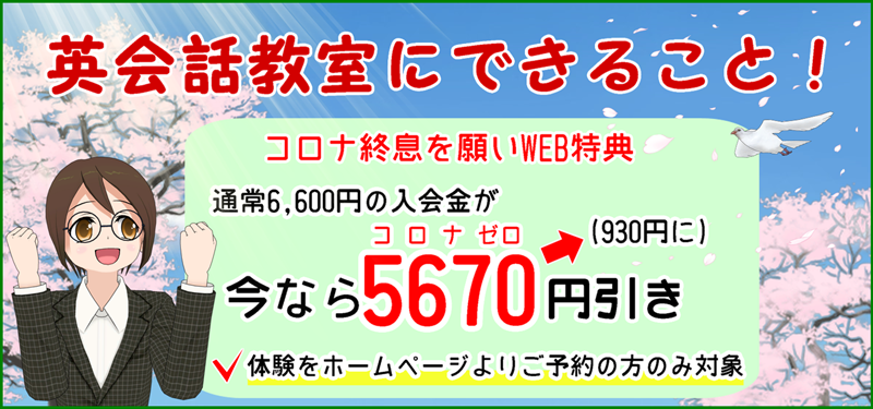 コロナ終息して!