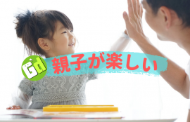富士市で幼児の習い事なら英会話！いつから始めるのが良いの？