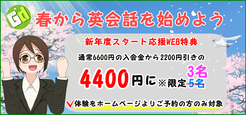 お得なWEB特典