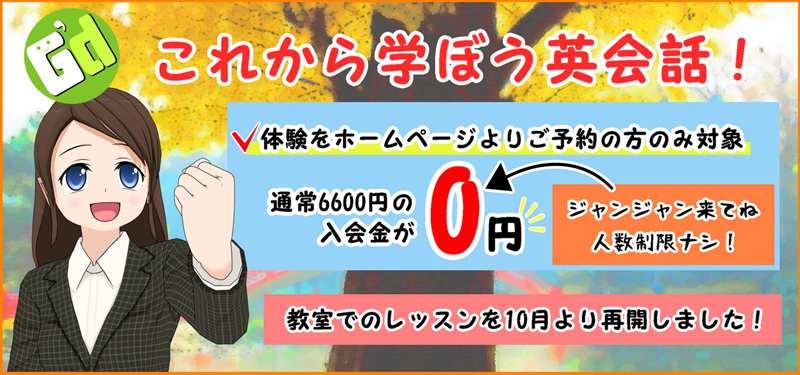 お得なWEB特典10月