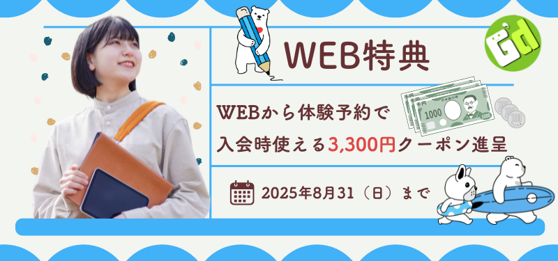 25_8月のキャンペーン