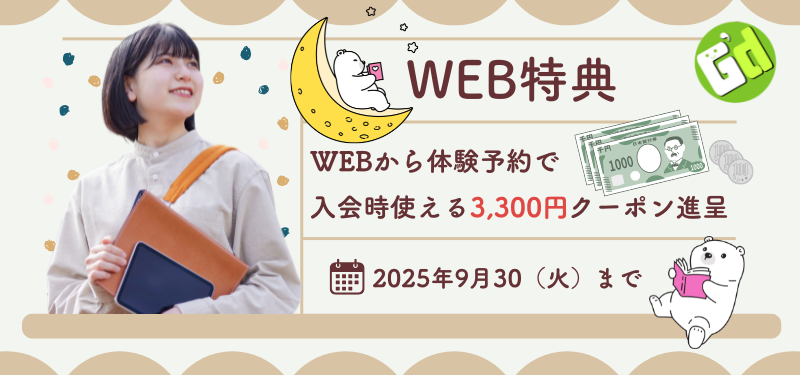 25_9月のキャンペーン