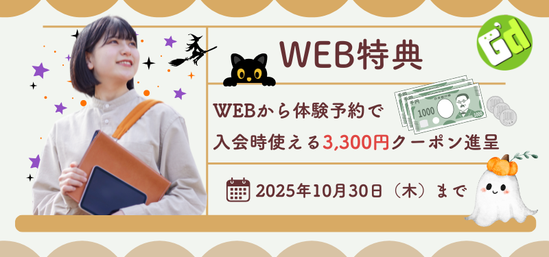 25_10月のキャンペーン