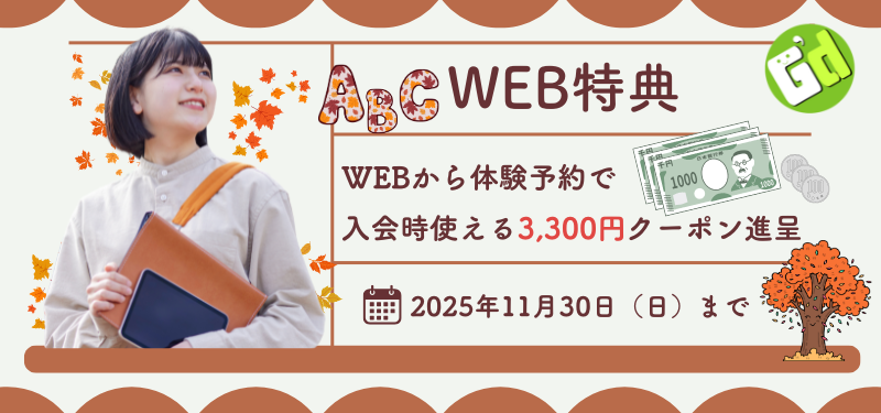 25_11月のキャンペーン