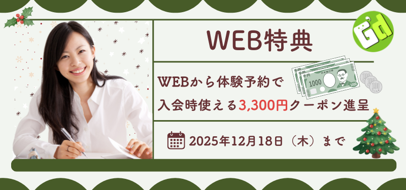 25_12月のキャンペーン