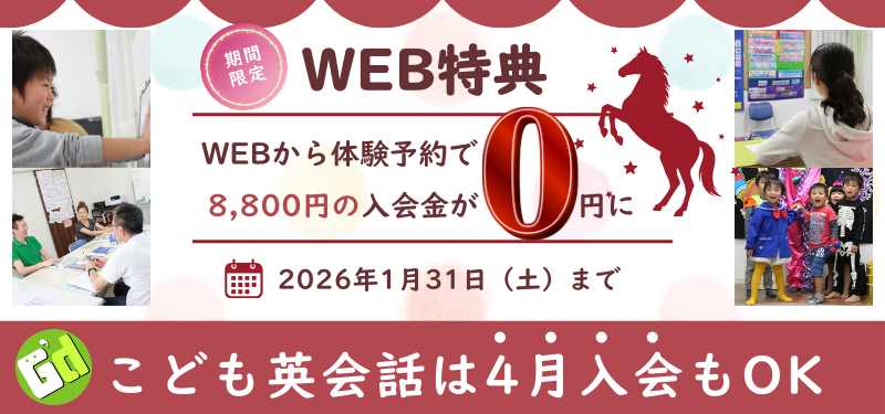 26_1月のキャンペーン