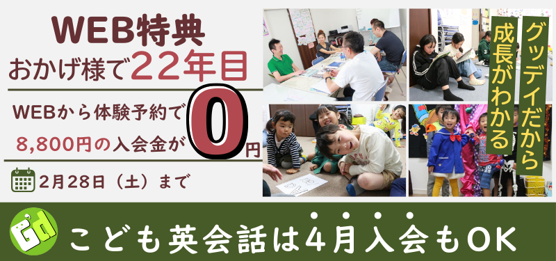 26_2月のキャンペーン