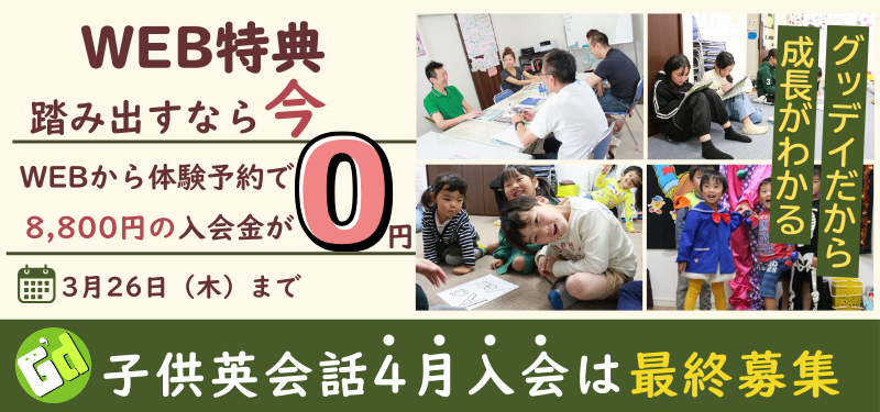 26_2月のキャンペーン