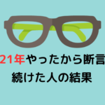 英会話教室21年で出会った忘れられない3兄弟の話