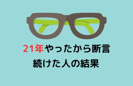 英会話教室21年で出会った忘れられない3兄弟の話