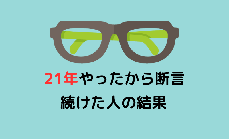 英会話教室21年で出会った忘れられない3兄弟の話