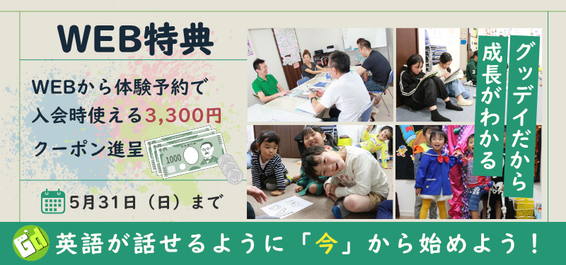 26_5月のキャンペーン