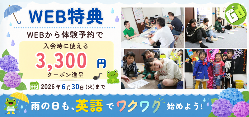 26_6月のキャンペーン